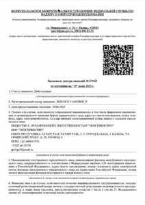 Лицензия
