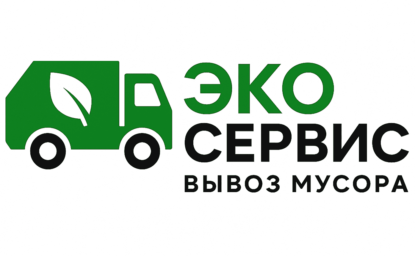 Вывоз мусора в Казани и пригороде